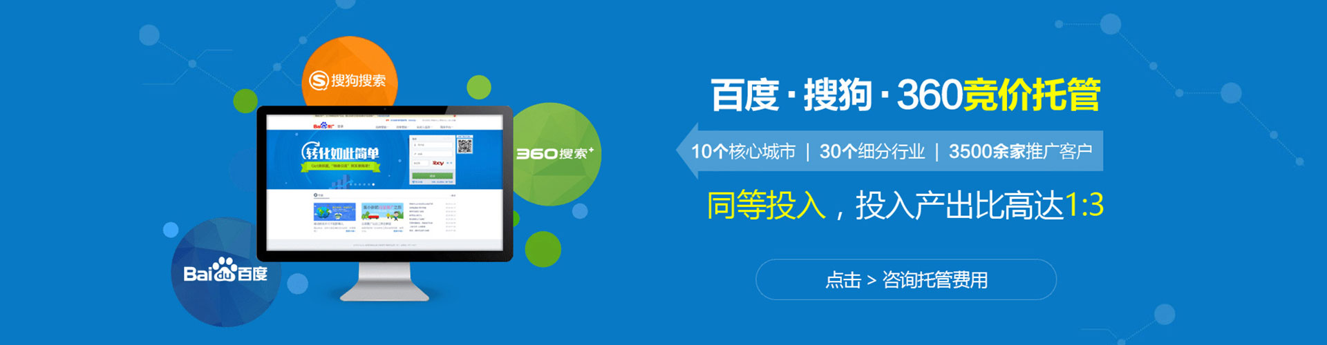 唐山头条信息流