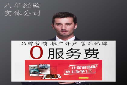 百度推广服务费案例：助力企业拓展市场
